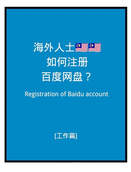 国外免备案域名注册，轻松开启全球在线之旅插图