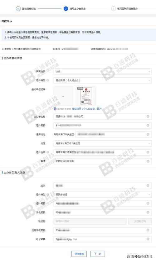 国外域名申请指南及邮箱注册教程，（涵盖.com与.com.cn区别、阿里云备案流程等）插图