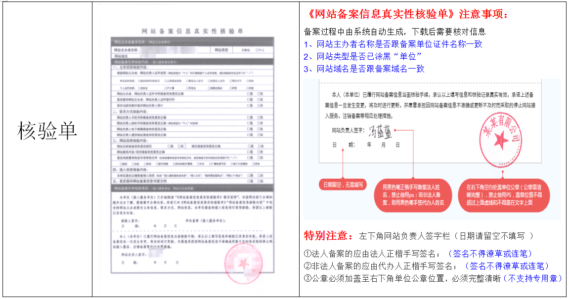 工信部备案信息查询步骤及网站ICP备案信息获取插图