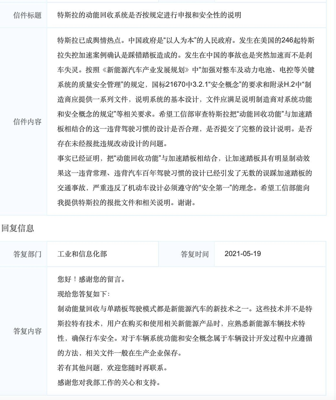 工信部备案企业操作指南及查询方法解析插图