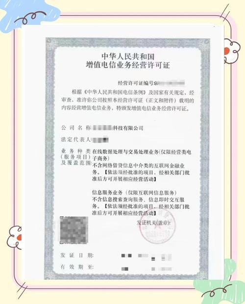 工信部ICP备案的法律意义插图 工信部ICP备案的法律意义插图