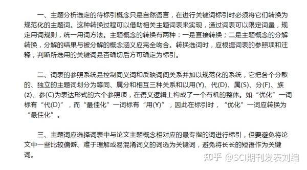 关键词定义与作用，精准表达内容，提高检索效率。插图