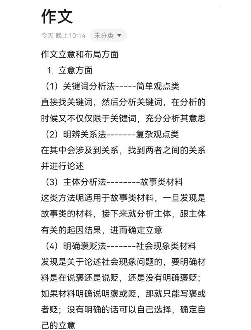 关键词分析,文章主旨的立意方法插图 关键词分析,文章主旨的立意方法插图