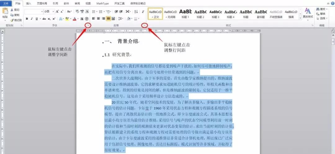 关键词格式要求及论文排版指南,顶格、对齐与超链接添加说明。插图1 关键词格式要求及论文排版指南,顶格、对齐与超链接添加说明。插图1