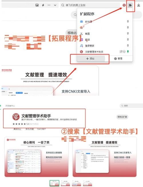 关键词搜索插件功能介绍及安装指南,支持多浏览器,高效快捷键操作与资源分享加密浏览,https://ilingban.com/browser_extension安全下载和安装教程插图 关键词搜索插件功能介绍及安装指南,支持多浏览器,高效快捷键操作与资源分享加密浏览,https://ilingban.com/browser_extension安全下载和安装教程插图
