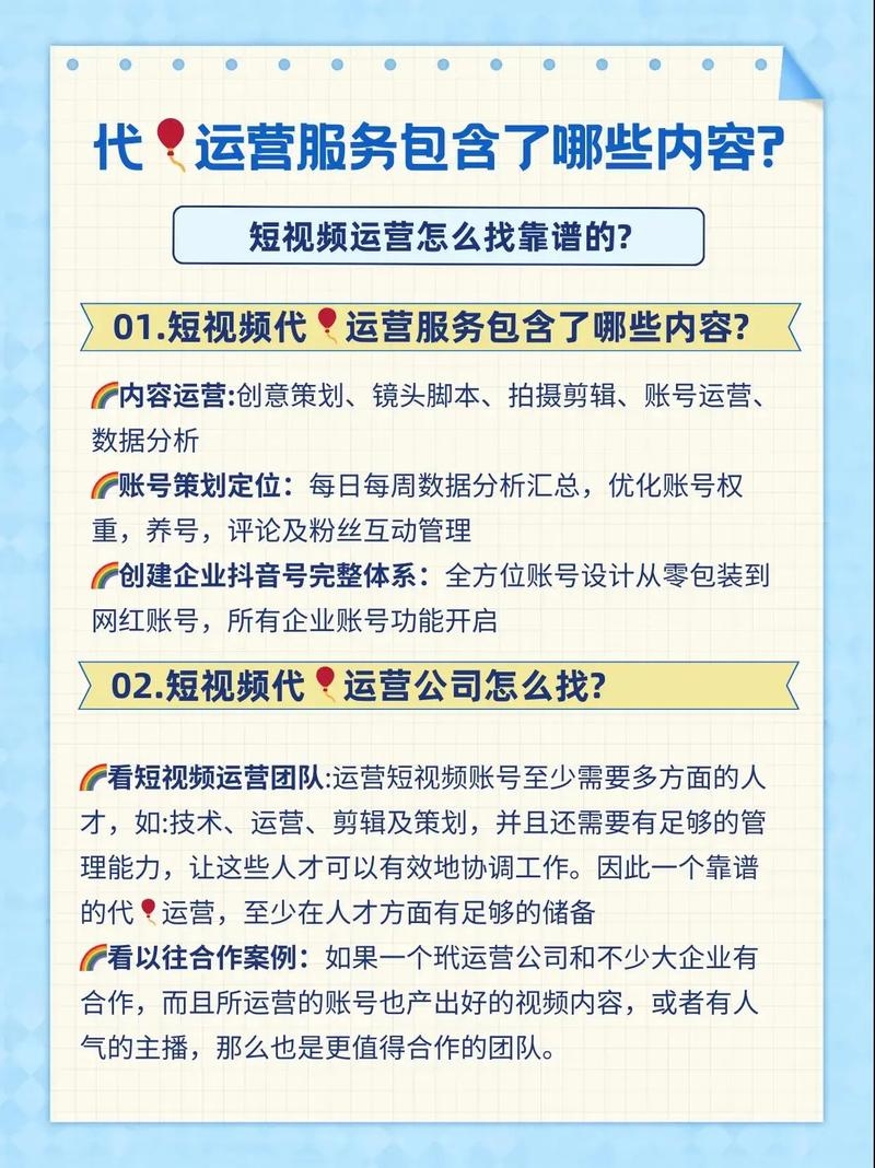 关键词优化公司收费与服务详解插图