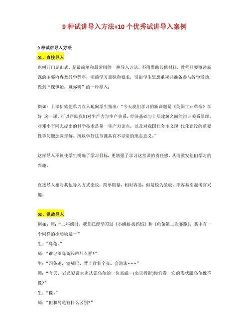 关键词优化视频教学的实践与探索插图 关键词优化视频教学的实践与探索插图