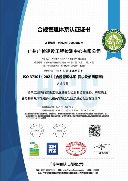 广州工程检测机构介绍及排名插图