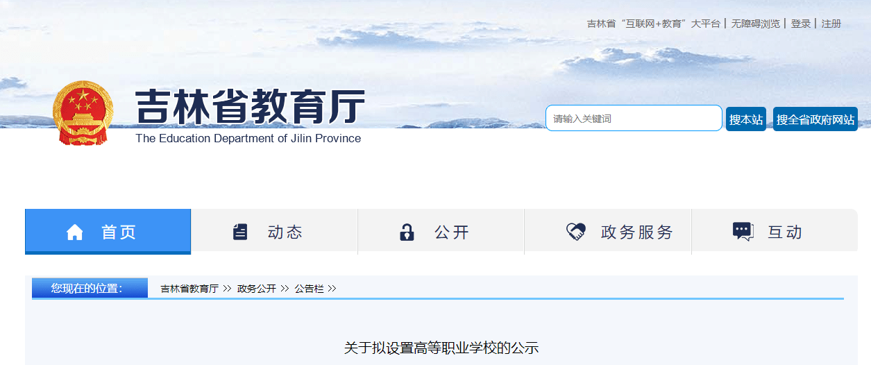 高校人才发展平台搭建策略插图