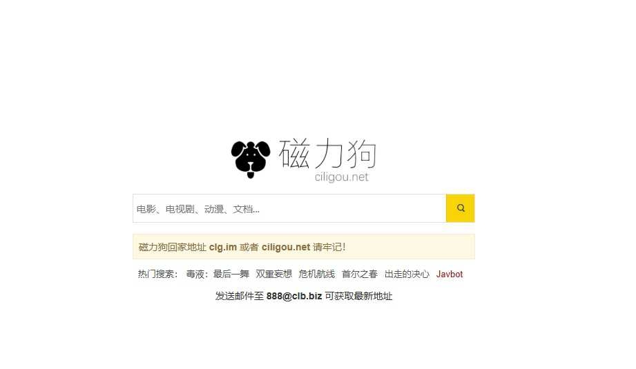 高效磁力狗，使用指南与替代方案插图