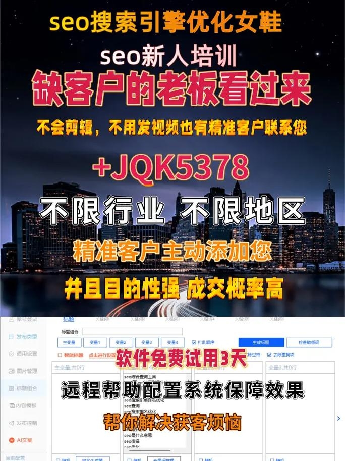 广州SEO实战培训，打造专业搜索引擎优化人才插图