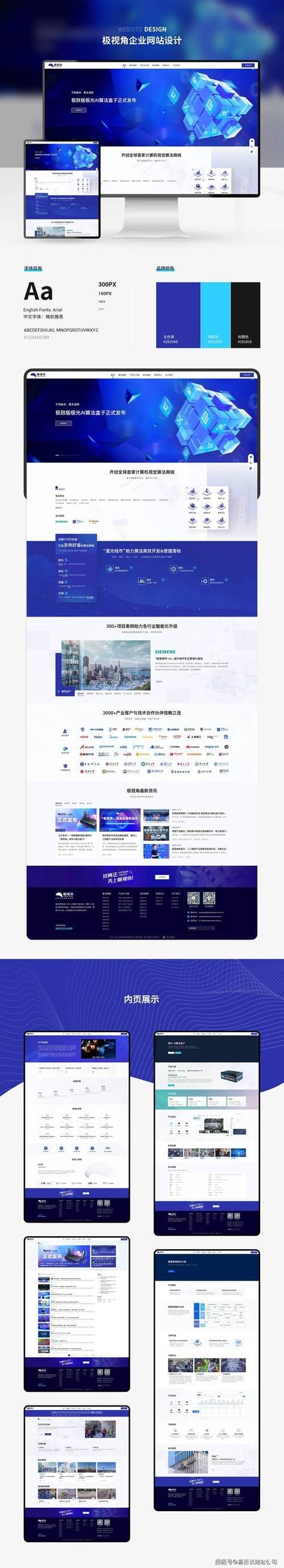 广州做公司网站，全面解析与成功案例插图
