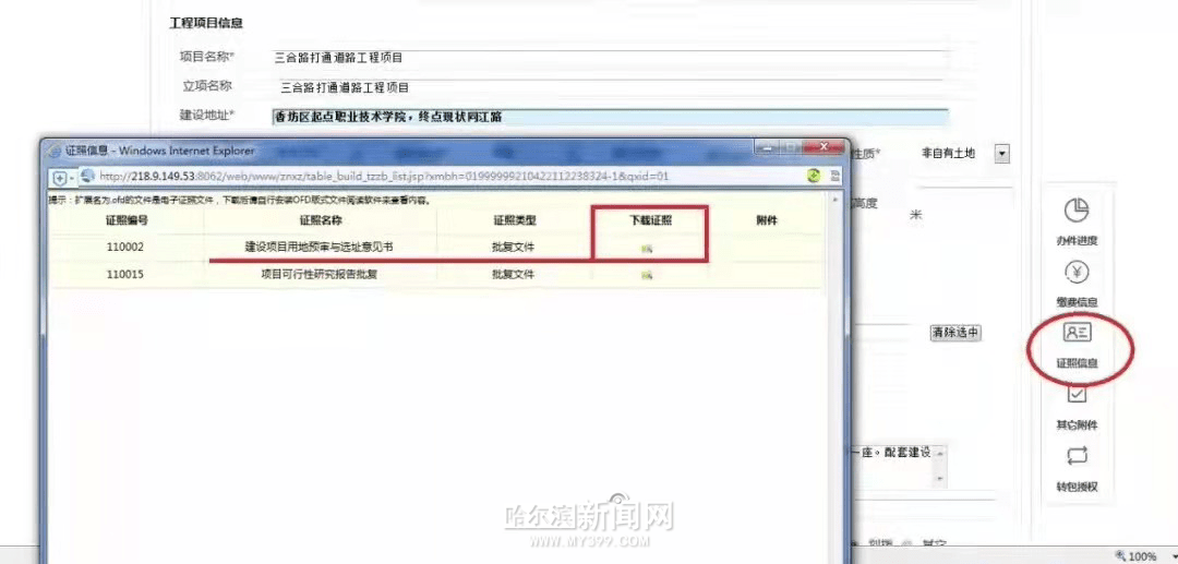 关于建设数据中心审批部门的探讨插图