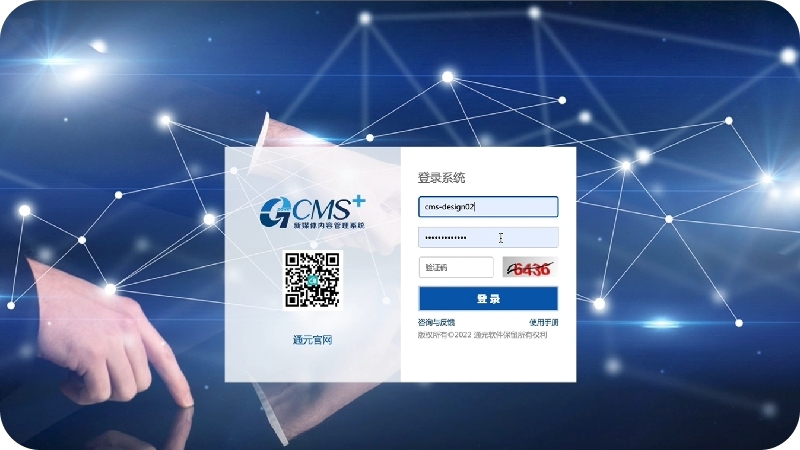 贵阳建站公司模板服务介绍插图
