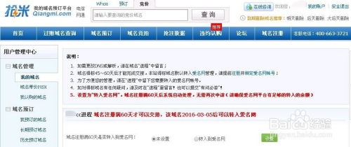 关于聚名网域名抢注服务分析，成功率、优势与注意事项标题建议为，聚焦聚名网，解析域名抢注成功秘诀及核心优势或者深度解读聚名网的域名抢注服务与关键注意点。该内容简洁明了地介绍了聚名网在域名抢注方面的优势和用户在使用过程中的关键点。插图