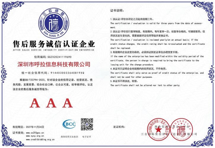 公益域名管理中心，二级域名展示非营利组织信息插图