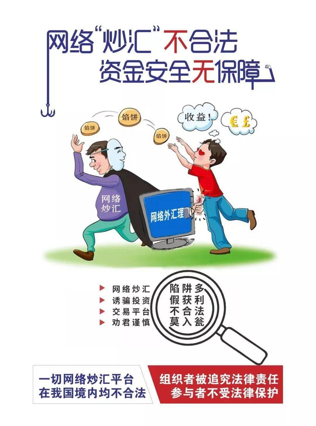关于域名交易中介与非法资金转移风险警告，选择可靠平台是关键插图