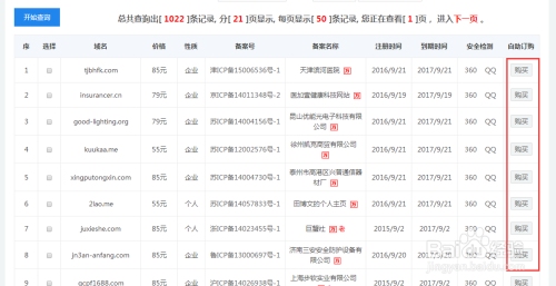 关于域名出售的合规性和注意事项标题建议,备案域名的合法转让与法规遵循。插图 关于域名出售的合规性和注意事项标题建议,备案域名的合法转让与法规遵循。插图