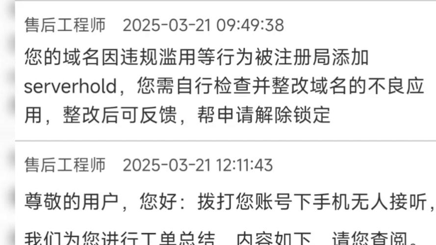 关于域名过期备案是否会失效的问题解析插图