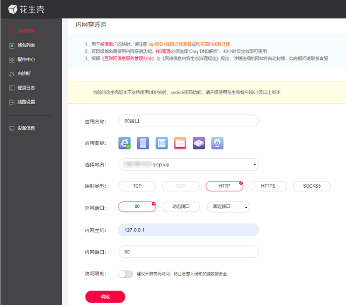 关于80端口服务类型的解析插图