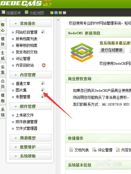 关于Dedecms培训和管理的核心要点，安全、密码强化与选择指南插图