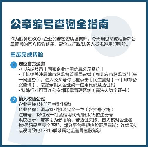 公章备案查询系统网站北京（北京公章号码查询系统）插图