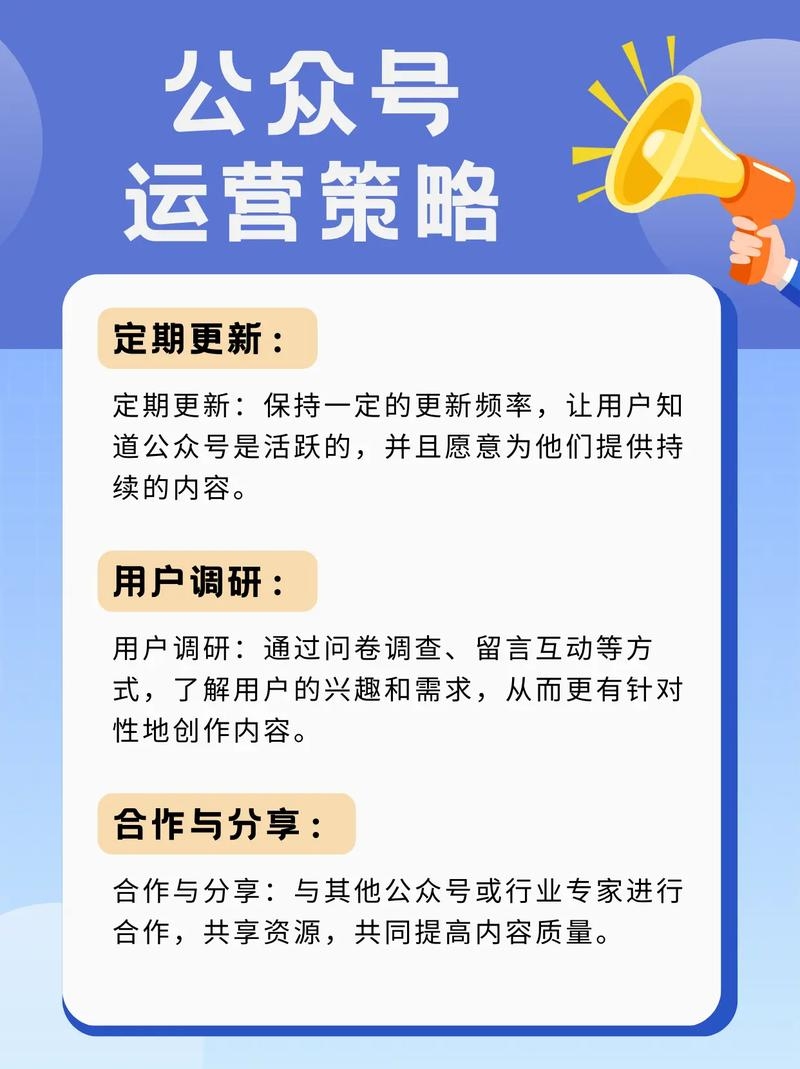 公众号运营者的成功之路插图