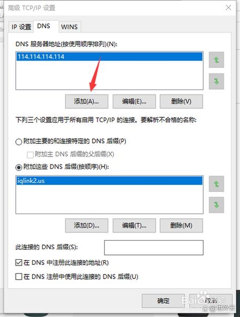 湖北电信DNS地址及网络设置指南插图 湖北电信DNS地址及网络设置指南插图