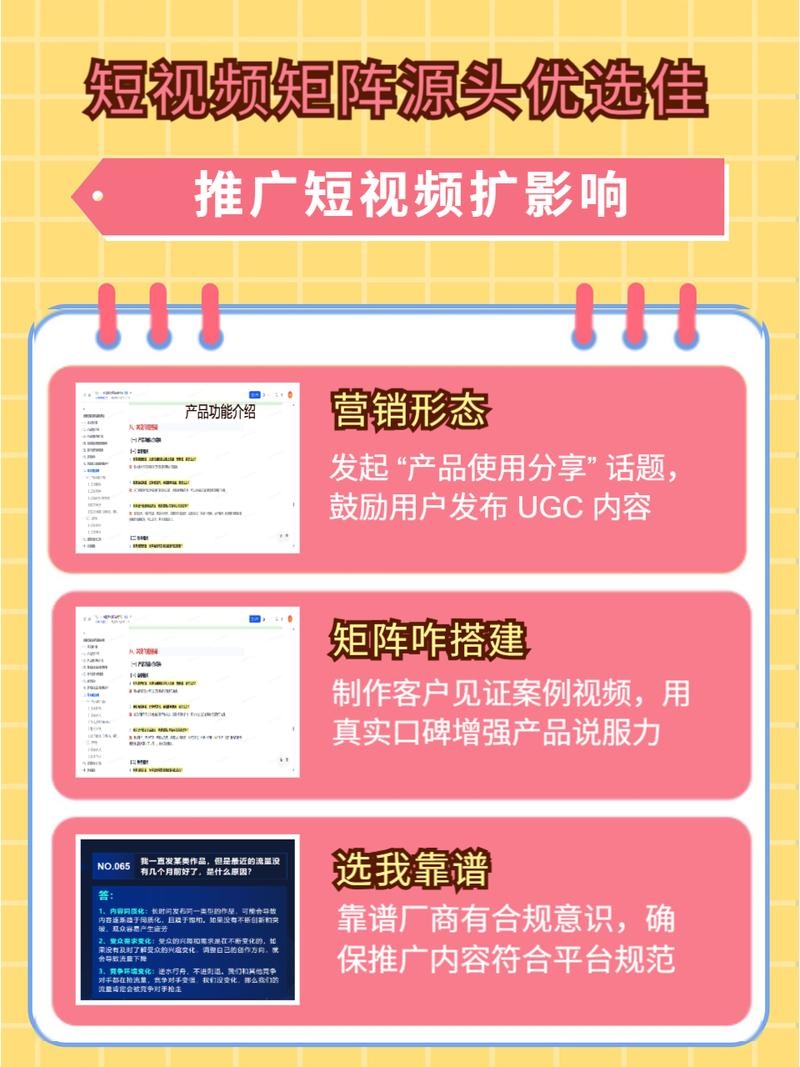 河北SEO推广渠道的探索与实践插图