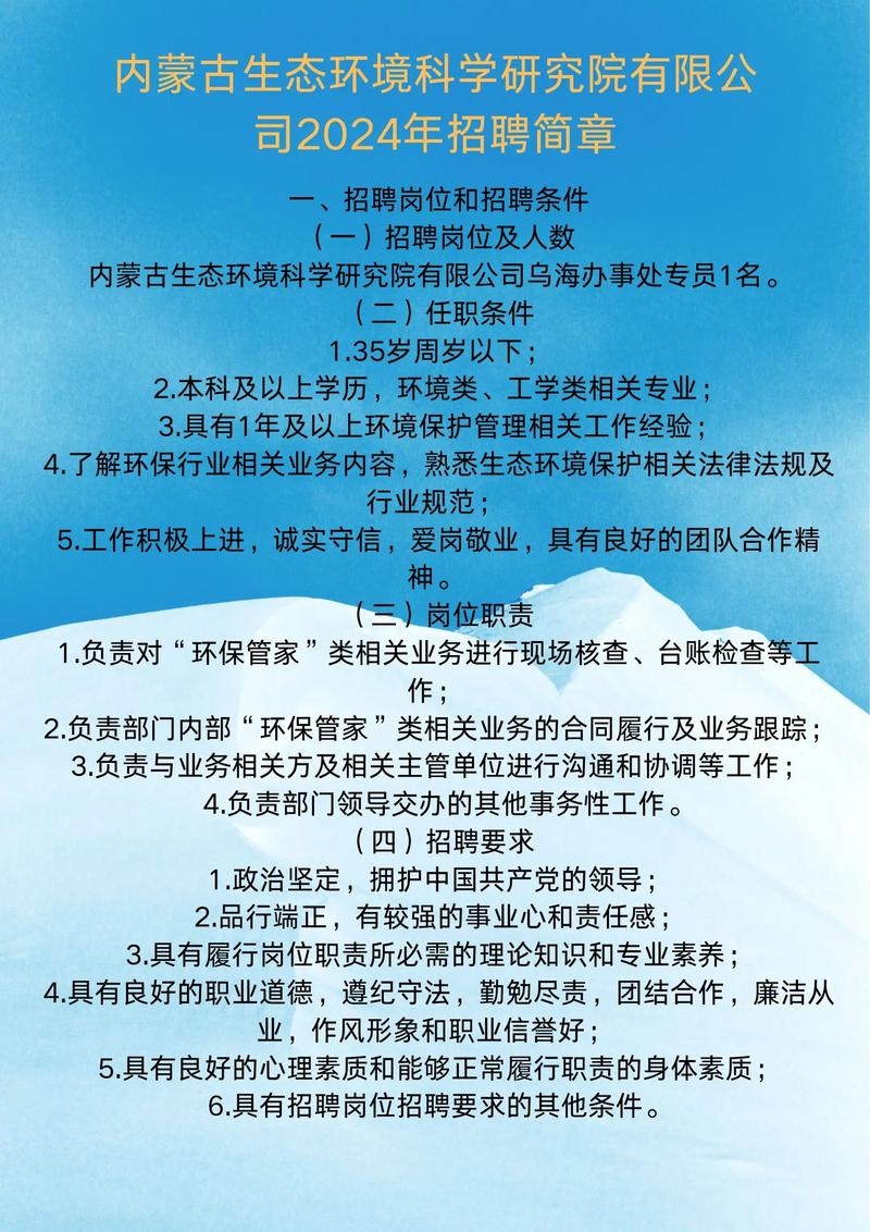 环保招聘网站品牌建设规划方案插图 环保招聘网站品牌建设规划方案插图