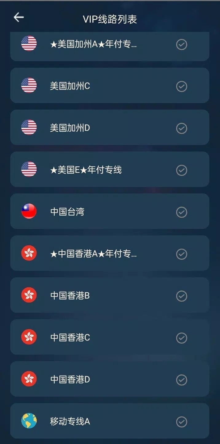 黑洞加速器app官网下载指南插图