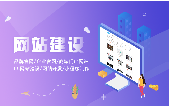 呼和浩特网站建设费用对比插图