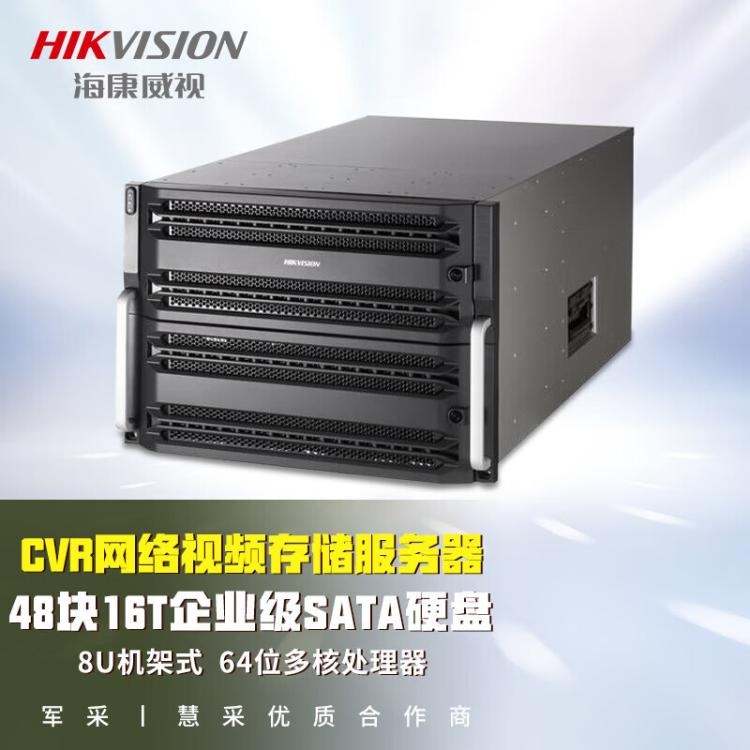 海康存储服务器配置详解，从CVR到iSC平台管理全攻略插图