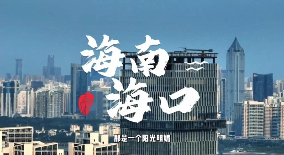 海口发布微信公众号，城市信息的权威发布平台插图