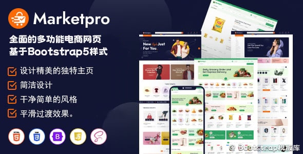 海口商城模板网站公司，打造高效、便捷的电子商务平台插图