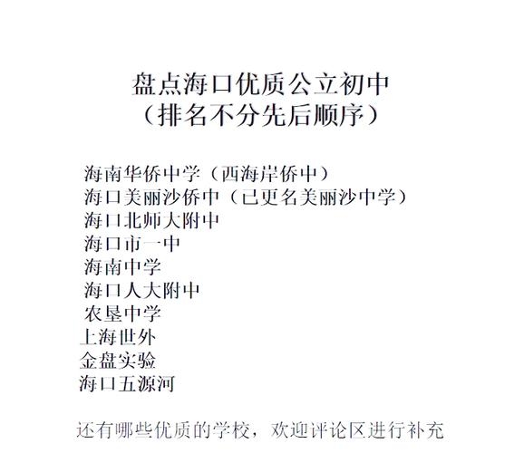 海口搜索排名提升策略与实践插图