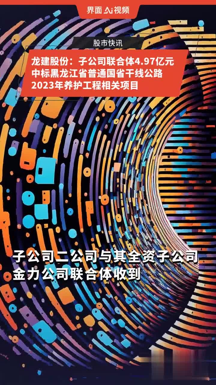 黑龙江网站建设制作与龙采科技集团合作动态及行业分析插图