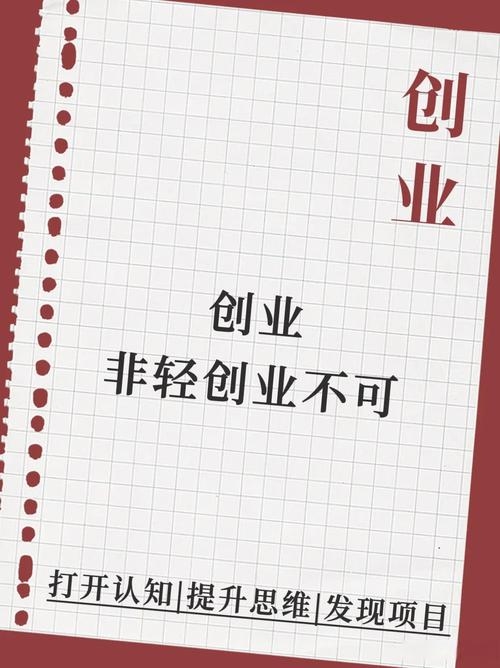 互联网创业小项目推荐，轻资产低投入的多元选择插图