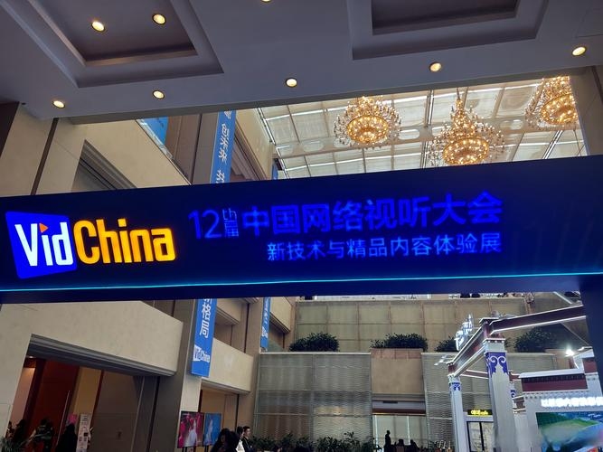 互联网大会直播入口,探索数字时代的无限可能插图 互联网大会直播入口,探索数字时代的无限可能插图