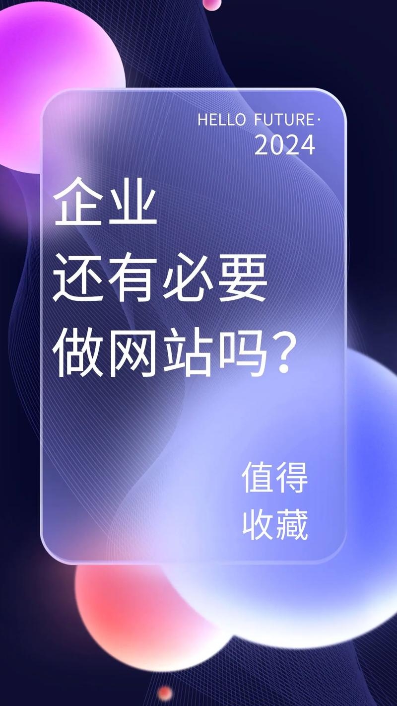 互联网时代,还有必要做网站吗?插图 互联网时代,还有必要做网站吗?插图