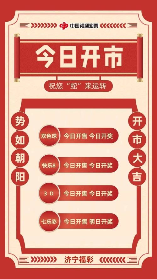 互联网销售彩票，线上接单，线下出票的新模式插图