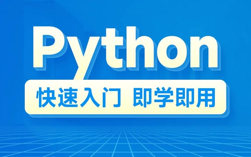 黑马程序员Python课件，开启你的编程之旅插图
