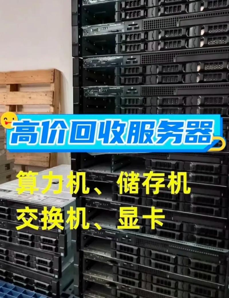 华强北服务器回收，重塑数字时代的资源循环利用插图