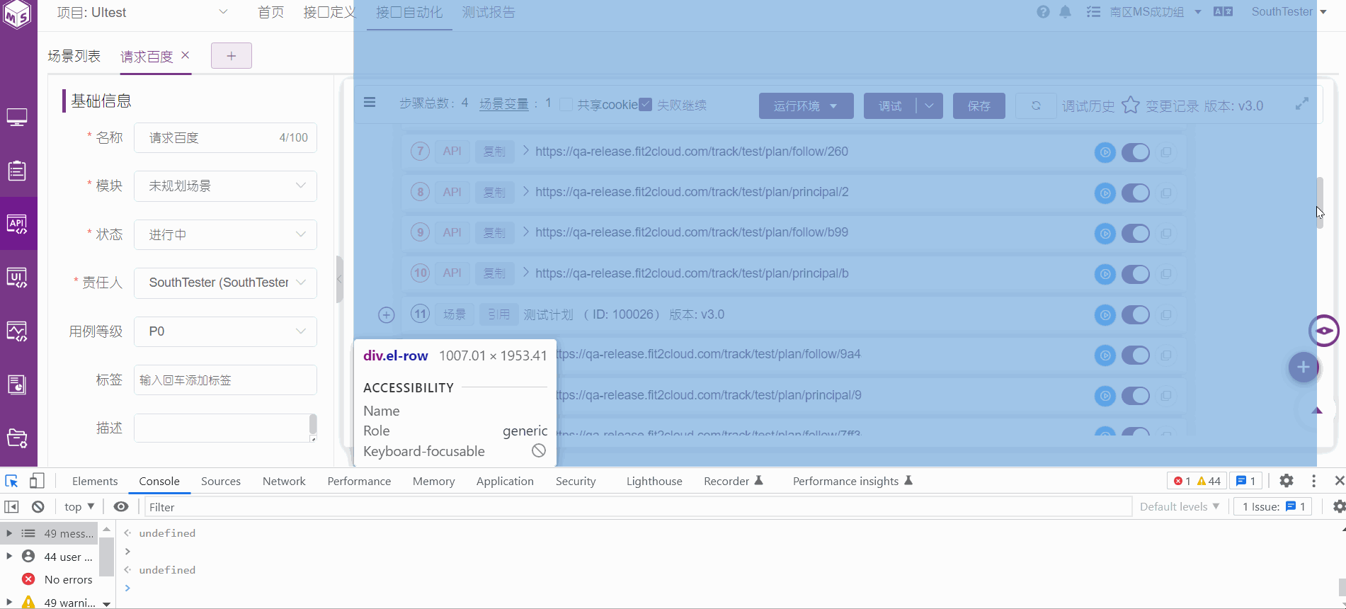 获取滚动条距离顶部的距离插图