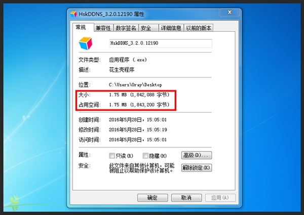 花生壳动态域名申请联系电话指南插图
