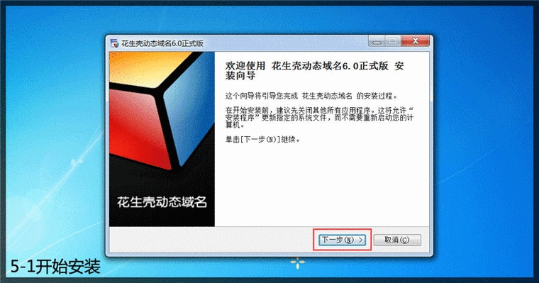 花生壳动态域名,解锁互联网时代的无限可能插图 花生壳动态域名,解锁互联网时代的无限可能插图