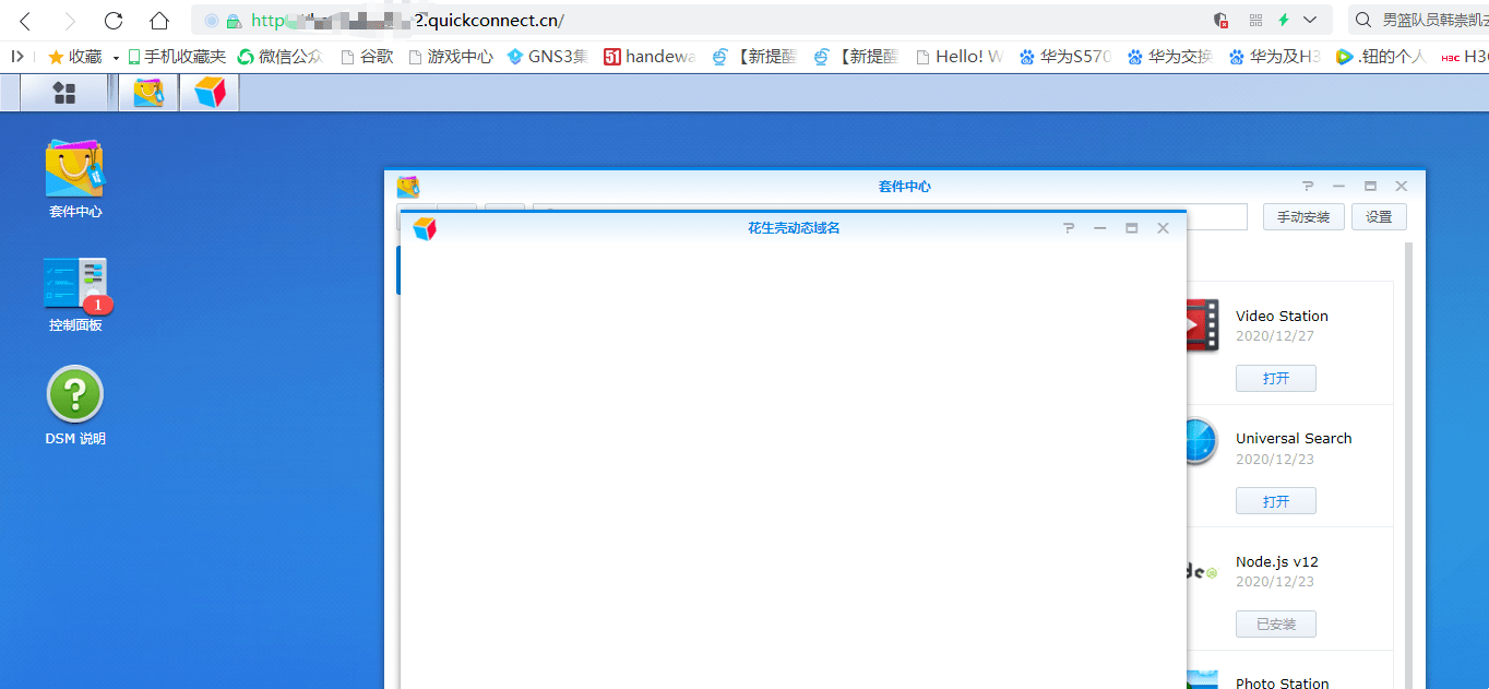 花生壳官网故障，问题解析与应对措施插图