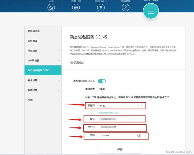 花生壳永久域名,解析与应用插图 花生壳永久域名,解析与应用插图