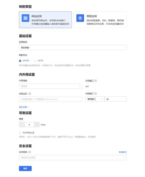 花生壳远程控制电脑，一种高效便捷的远程访问方式插图