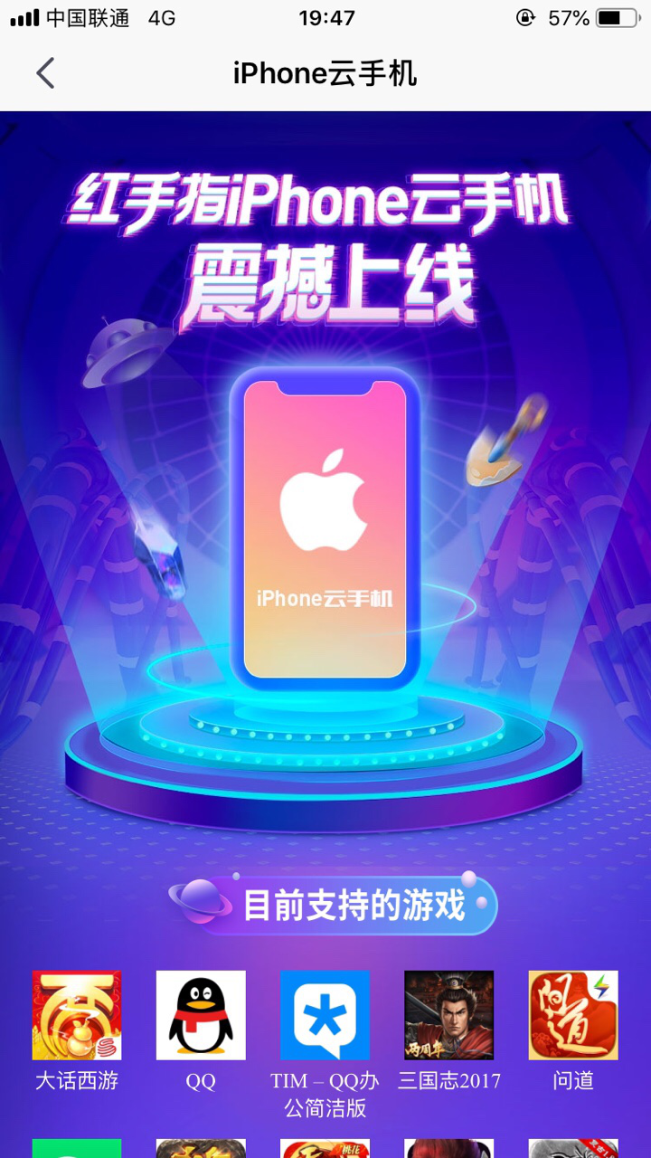 红手指云手机官网指南，PC版与iOS下载教程及游戏攻略插图